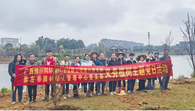 66b2ebee60fb1.png 博環植樹01.png